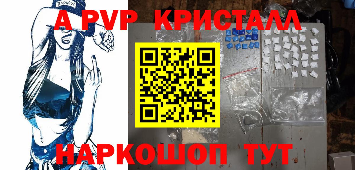 Alfa_PVP кристаллы Кизилюрт