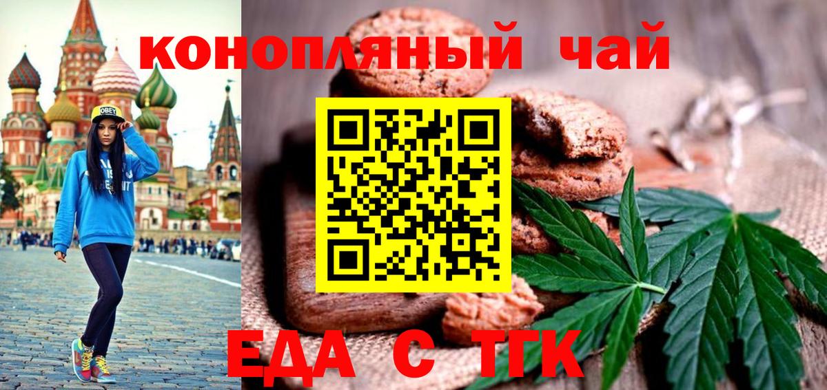 Кизилюрт  Cannafood конопля  Вход с VPN 