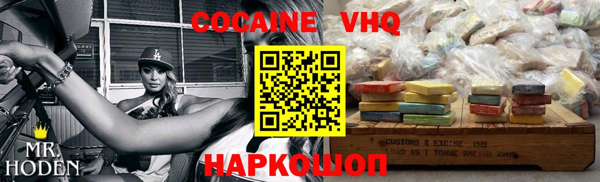 COCAIN 99%  Вход с VPN  Кизилюрт  КОКАИН Перу 