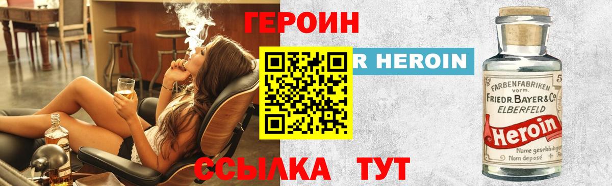 Кизилюрт  ГЕРОИН герыч  Вход с VPN 