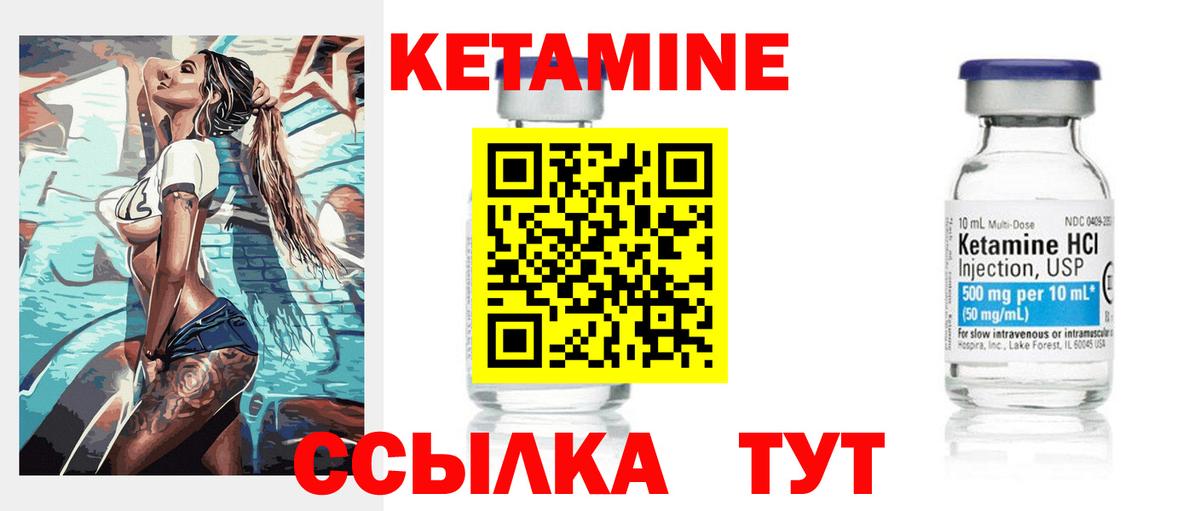 Кетамин ketamine  MEGA ONION  Кизилюрт  Вход с VPN 