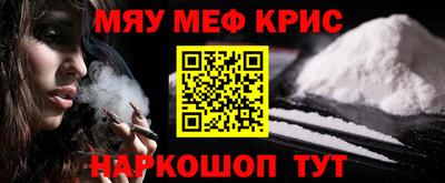 прущие крисы Канаш