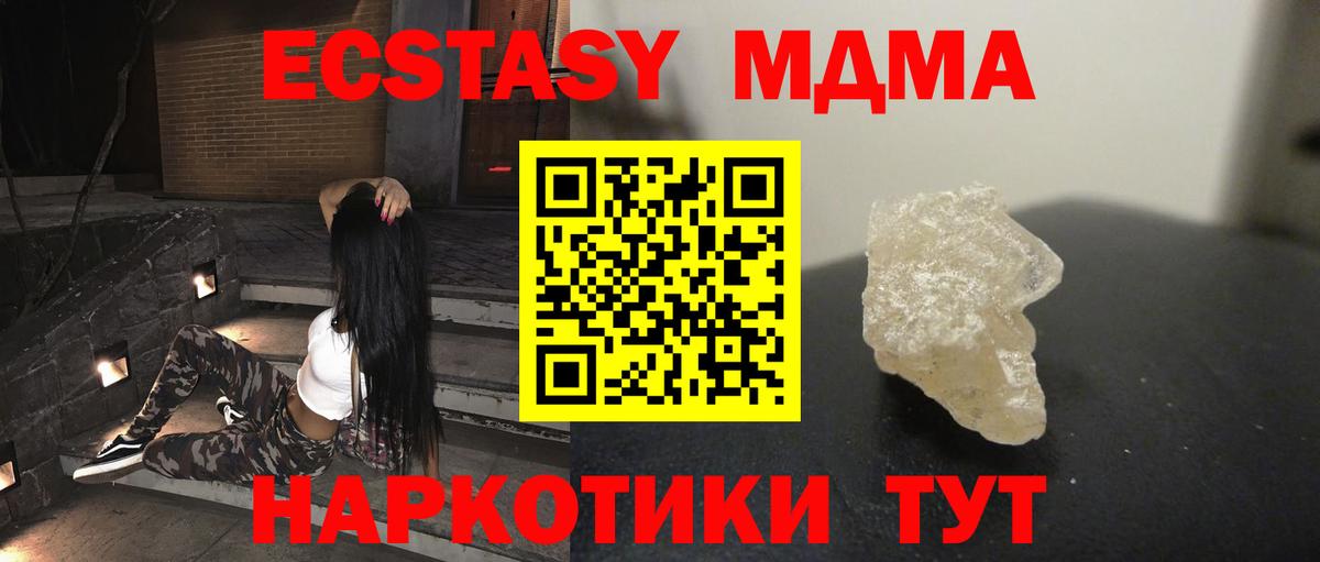 MDMA VHQ  Вход с VPN  MDMA VHQ  Кизилюрт 