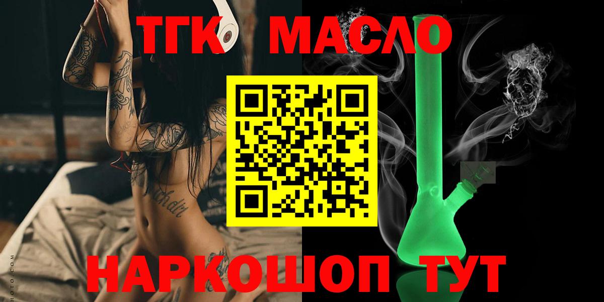 Кизилюрт  Дистиллят ТГК жижа  Вход с VPN  ТГК THC oil 